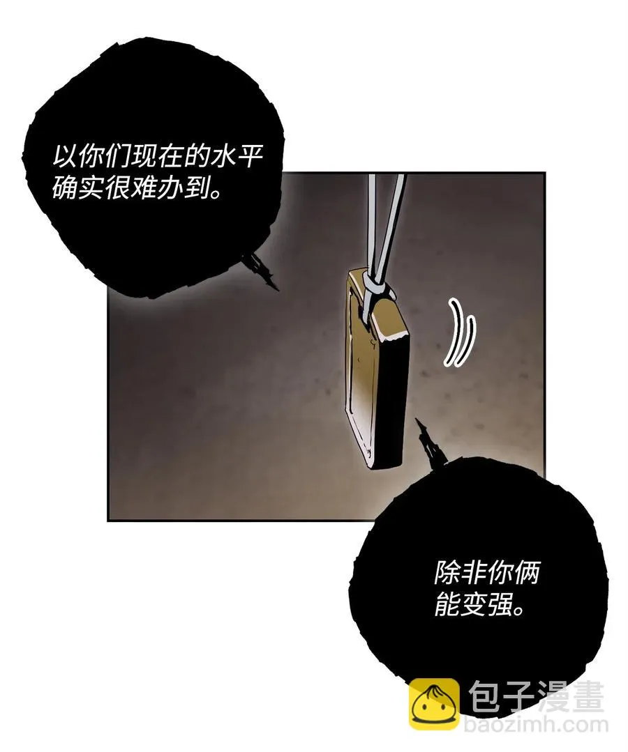 89 阿扎克的陷阱 第10页