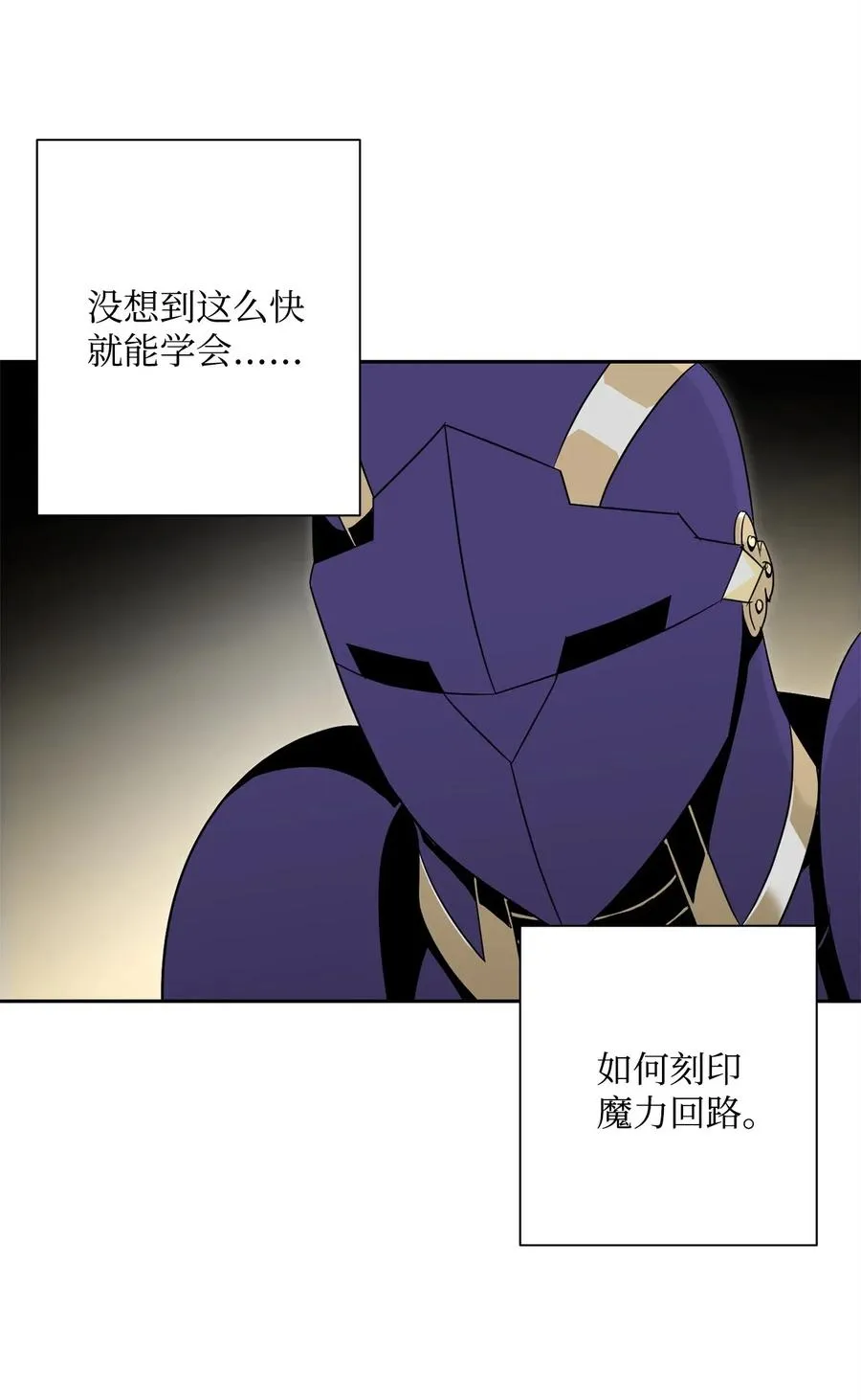 89 阿扎克的陷阱 第12页