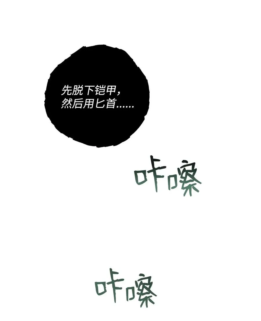 89 阿扎克的陷阱 第14页