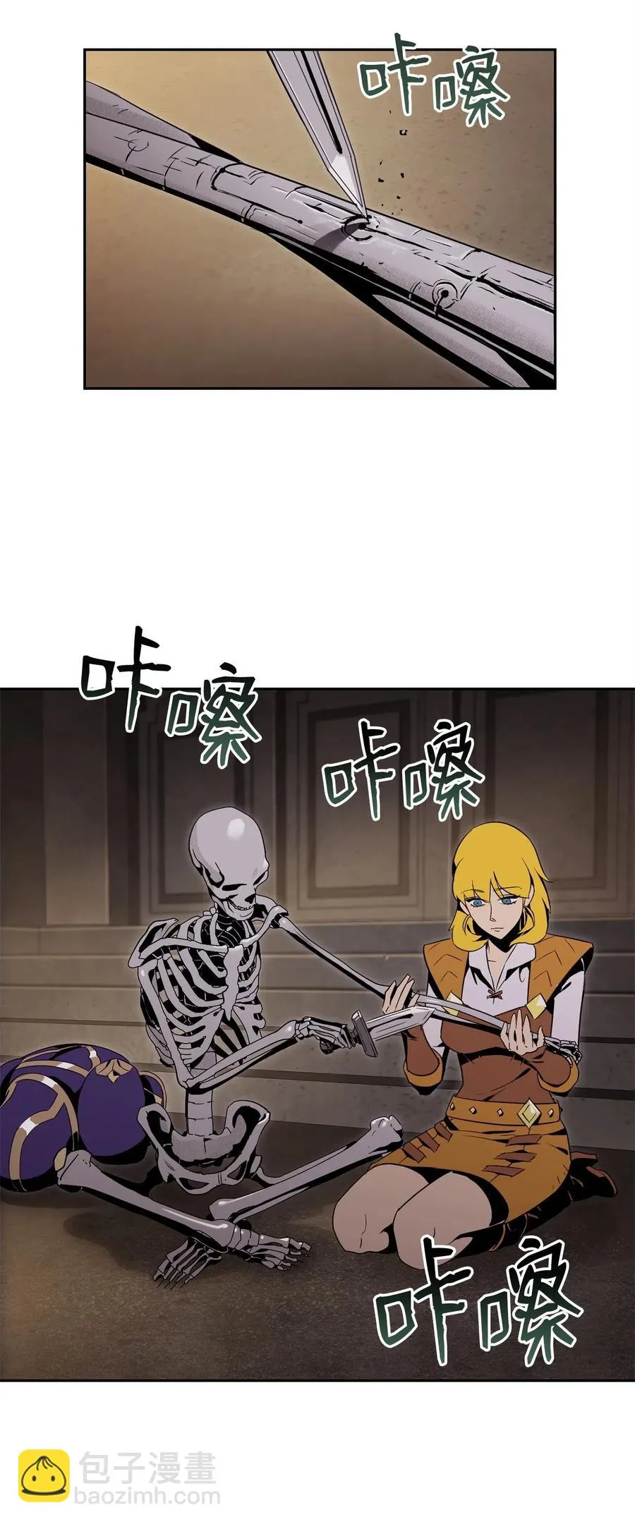 89 阿扎克的陷阱 第15页