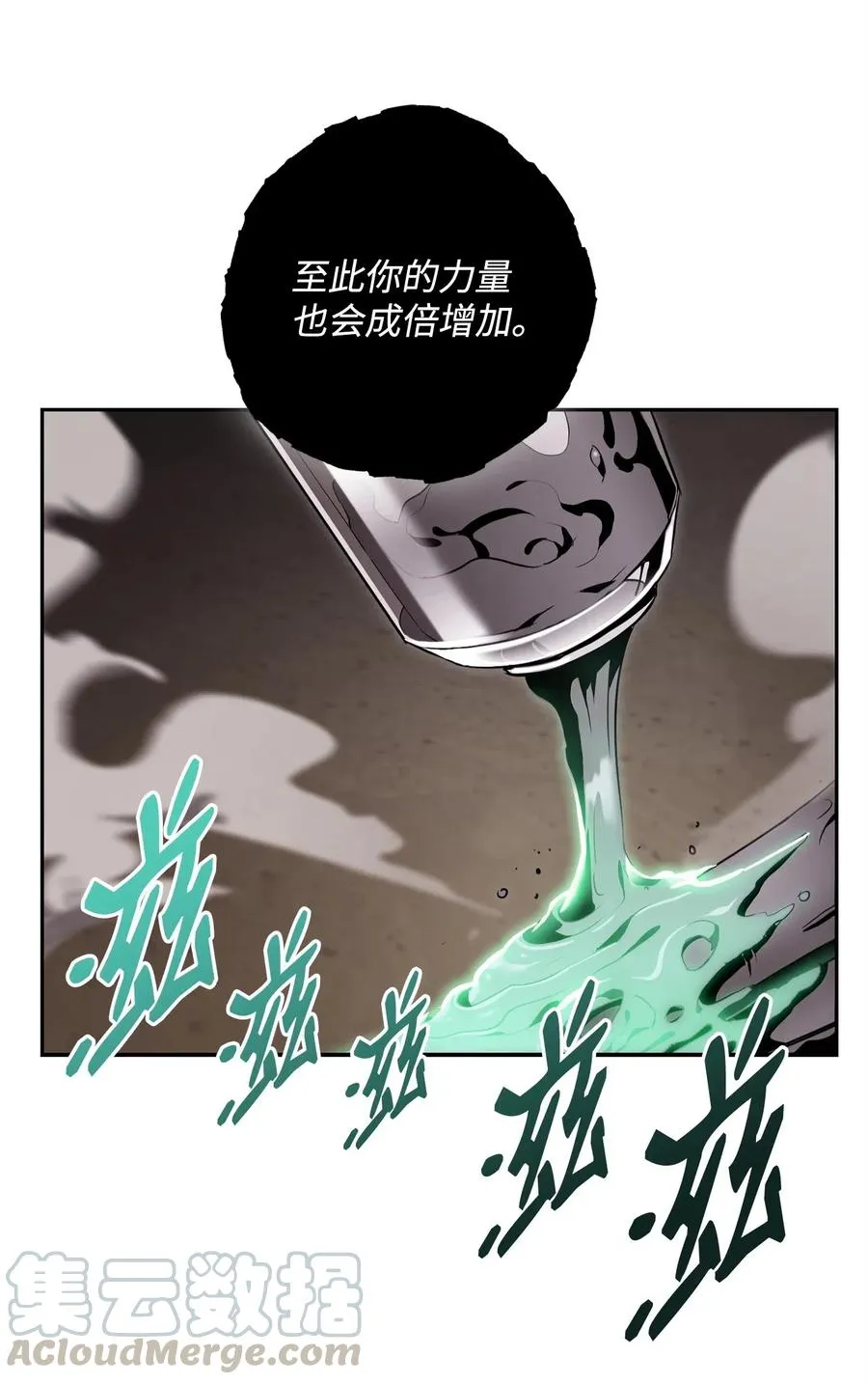 89 阿扎克的陷阱 第17页