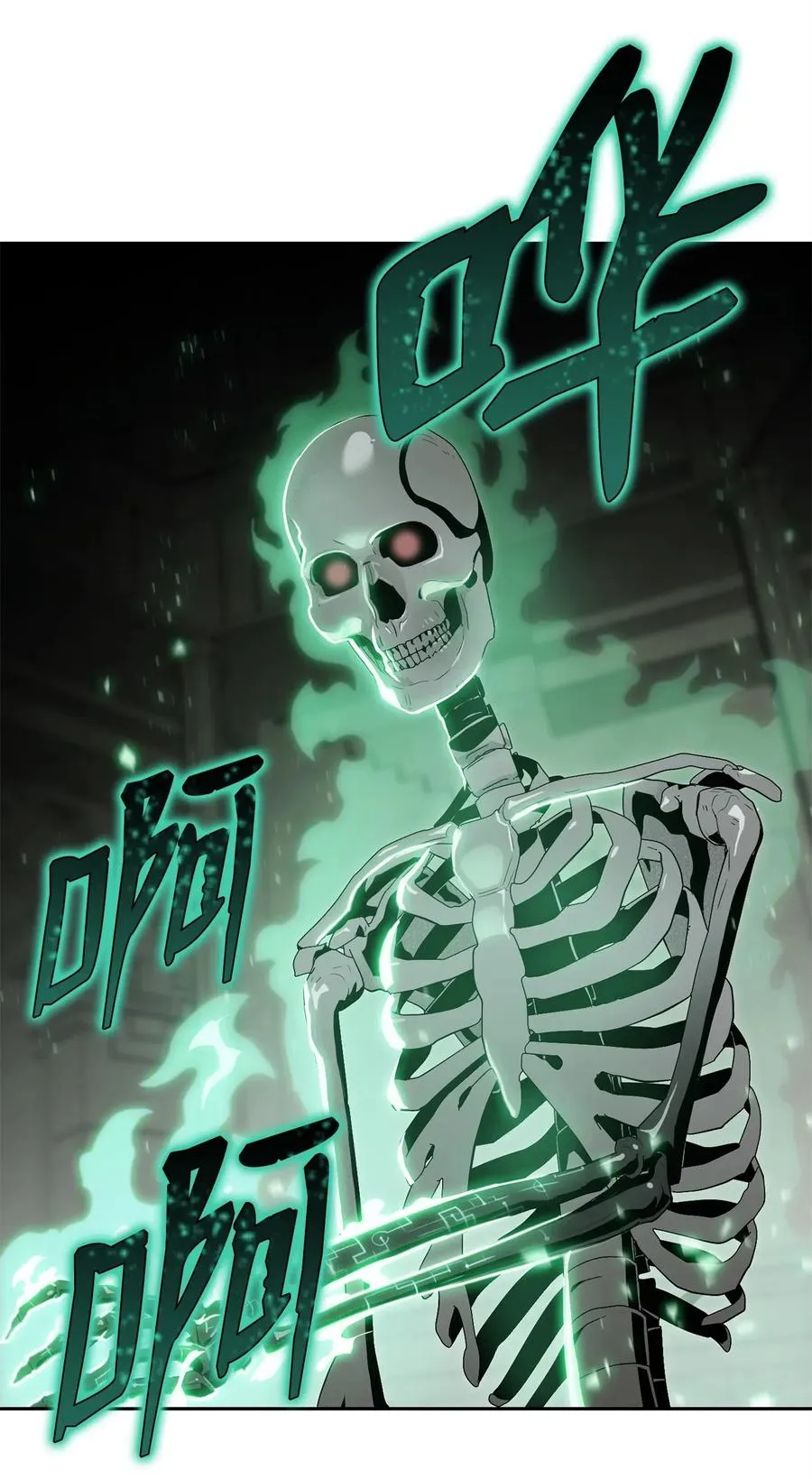 89 阿扎克的陷阱 第18页