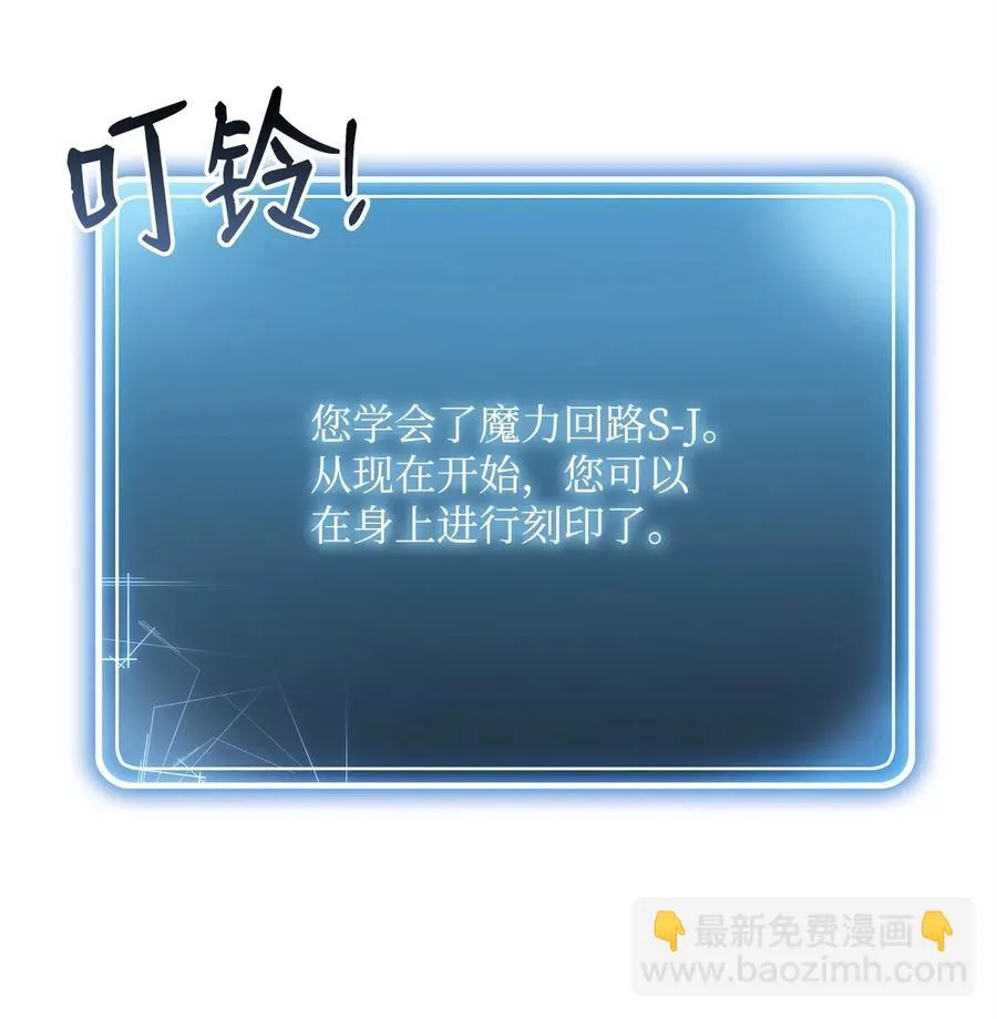 89 阿扎克的陷阱 第19页