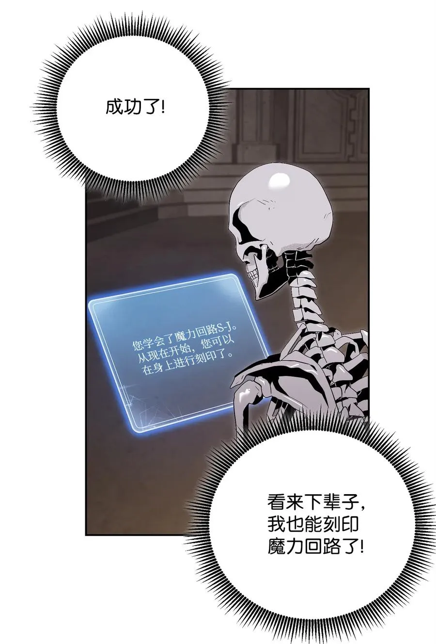 89 阿扎克的陷阱 第20页