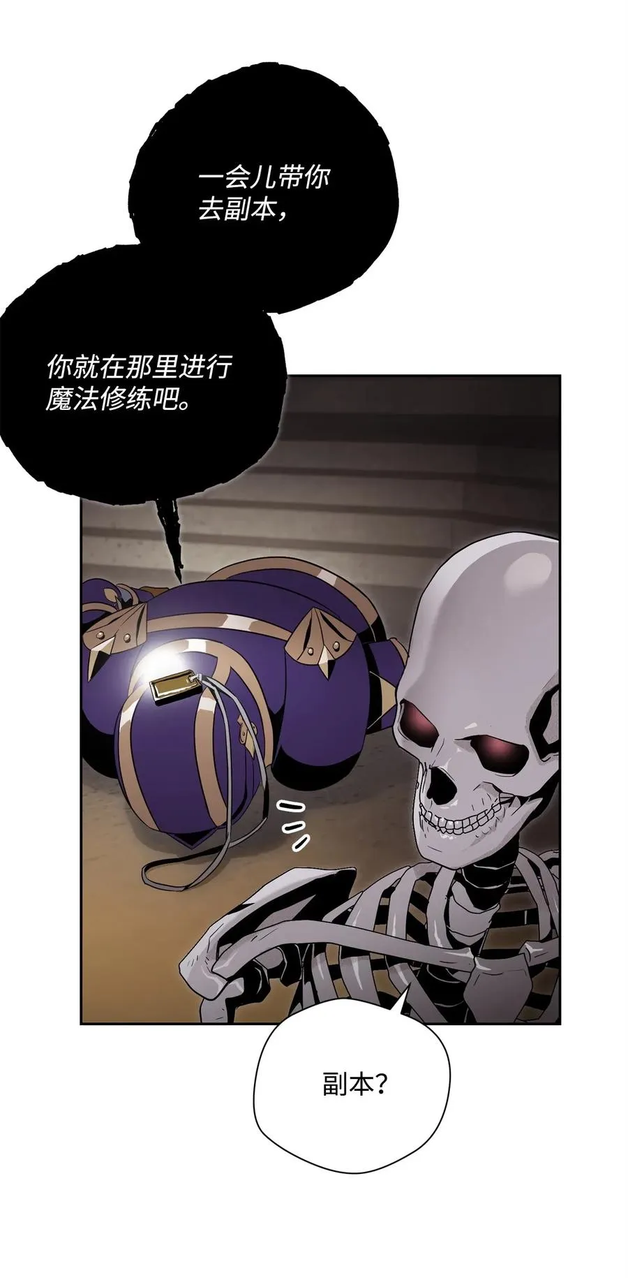 89 阿扎克的陷阱 第22页