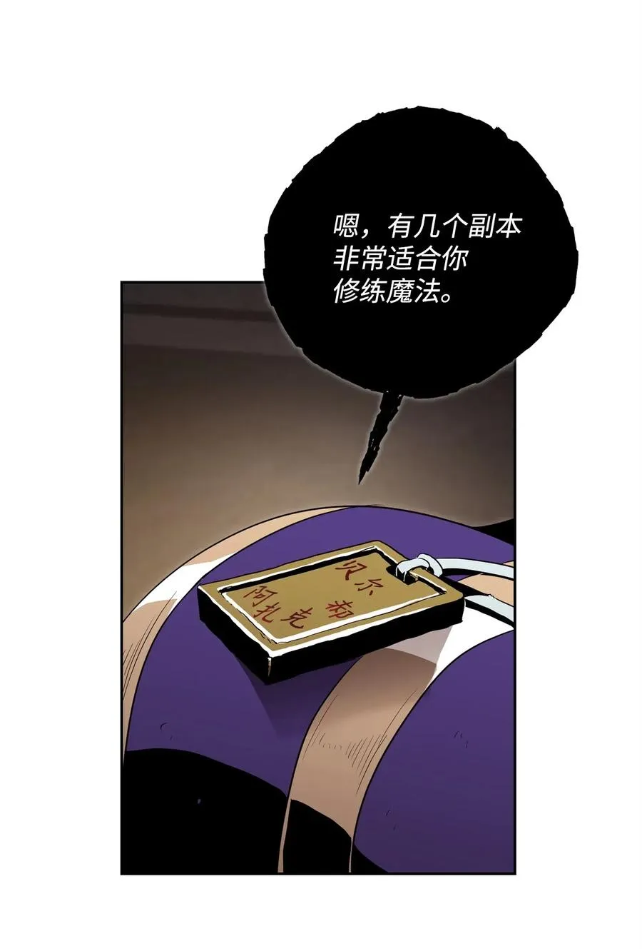 89 阿扎克的陷阱 第23页