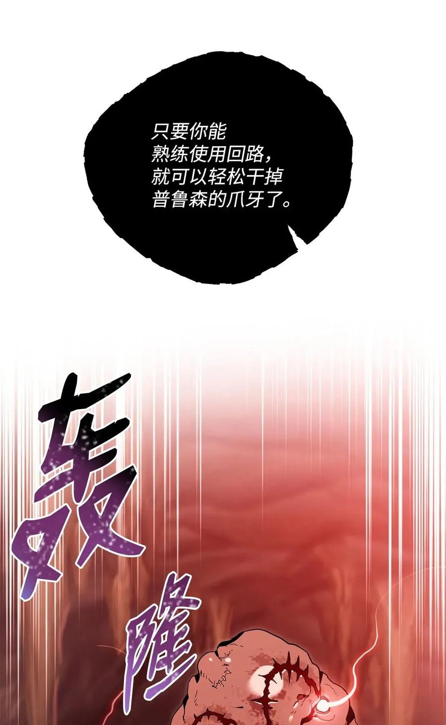 89 阿扎克的陷阱 第24页
