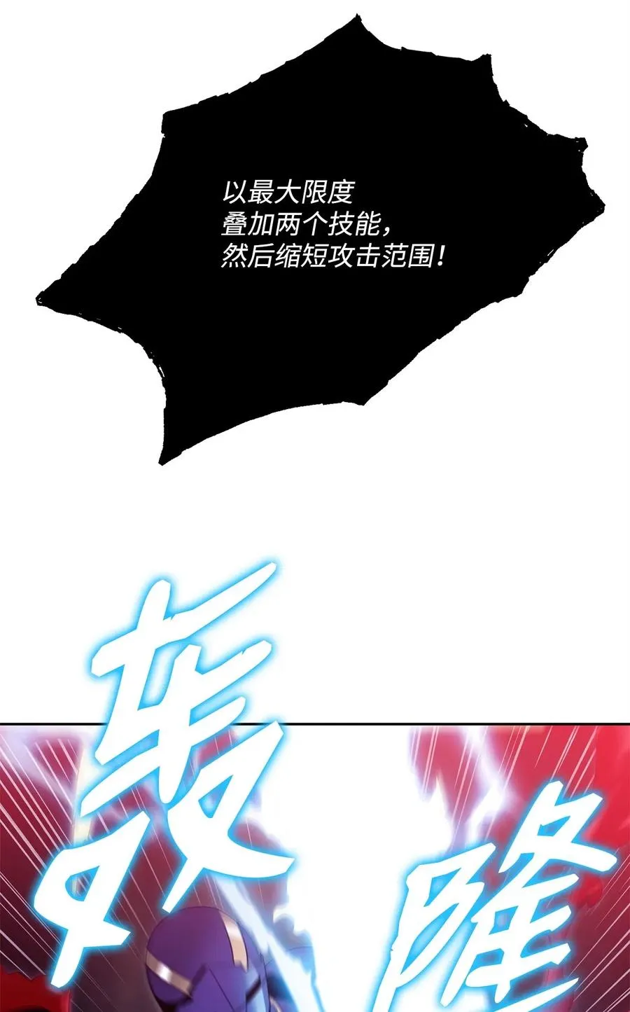 89 阿扎克的陷阱 第27页
