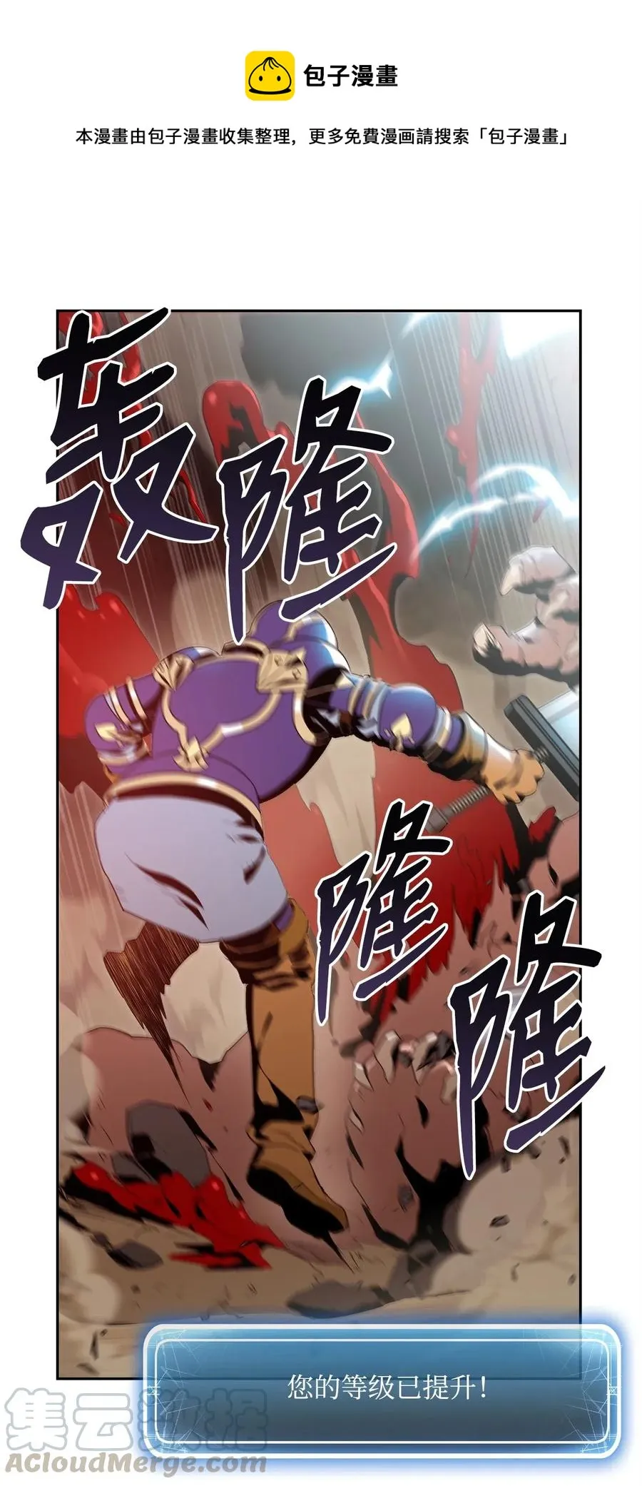 89 阿扎克的陷阱 第29页