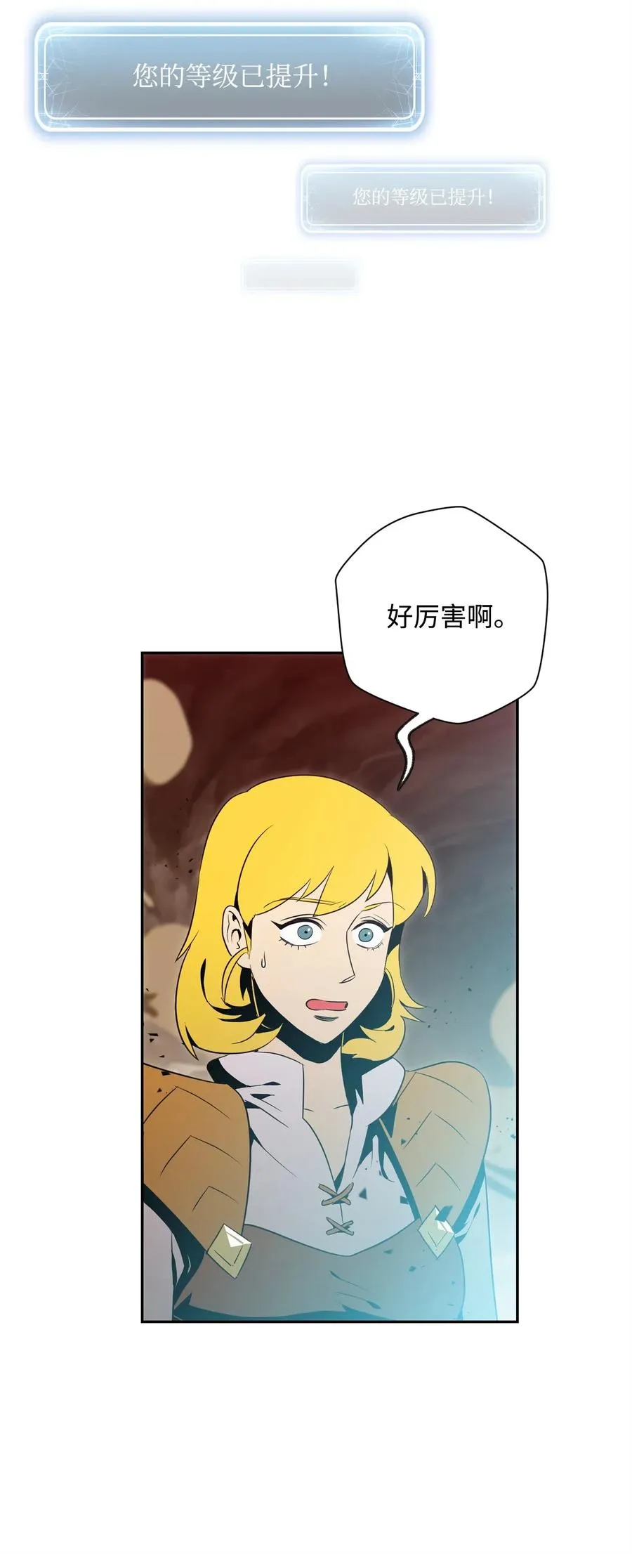 89 阿扎克的陷阱 第30页