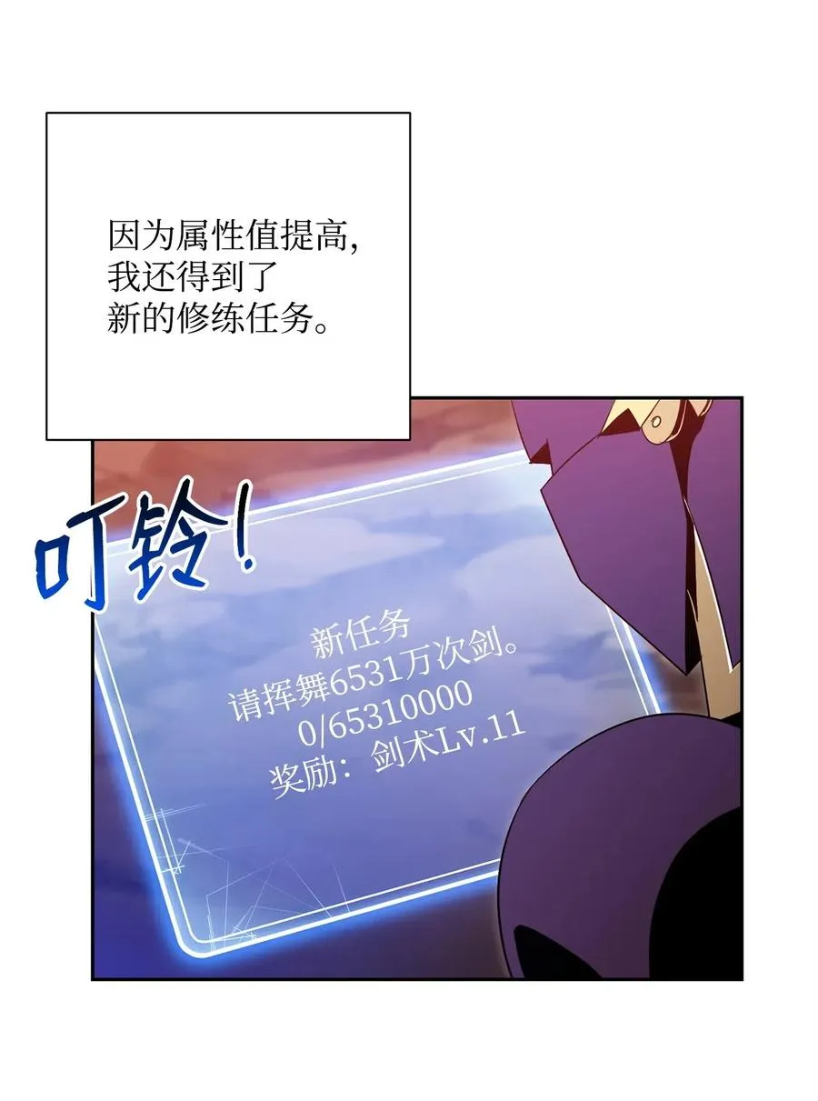 89 阿扎克的陷阱 第34页
