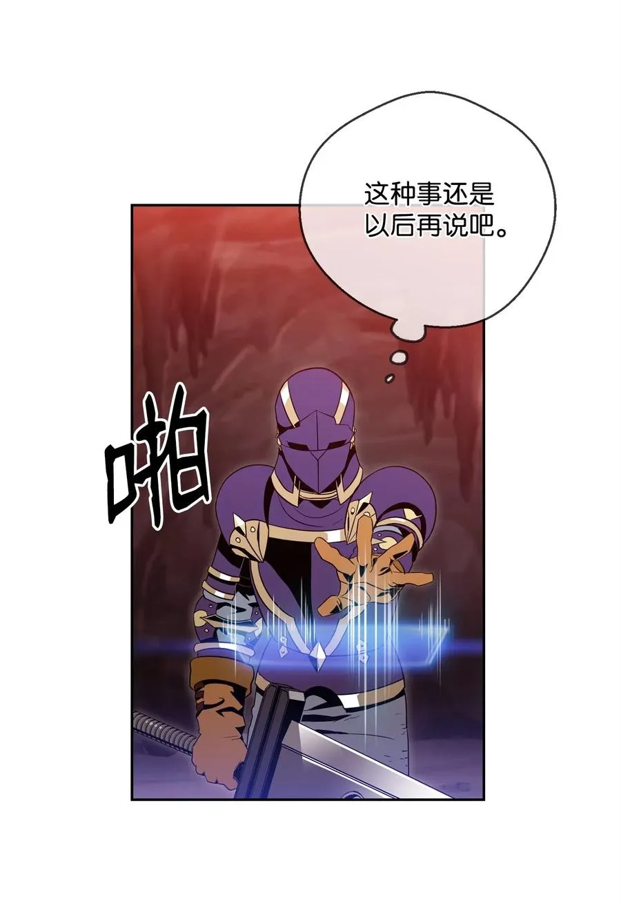 89 阿扎克的陷阱 第35页