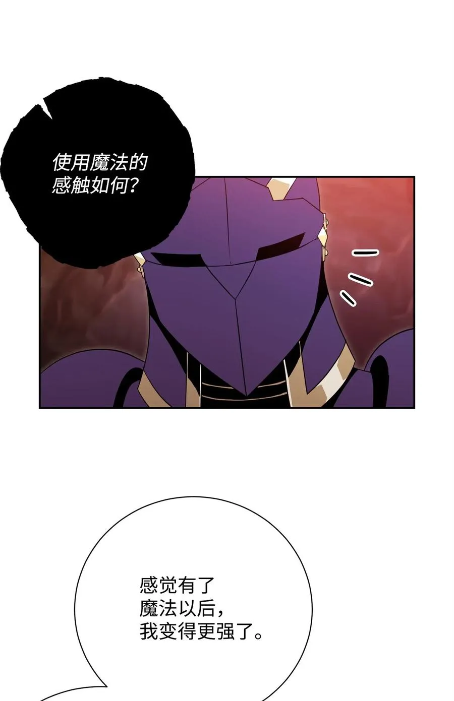 89 阿扎克的陷阱 第36页