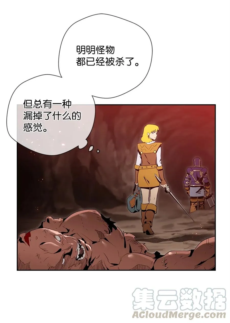 89 阿扎克的陷阱 第41页