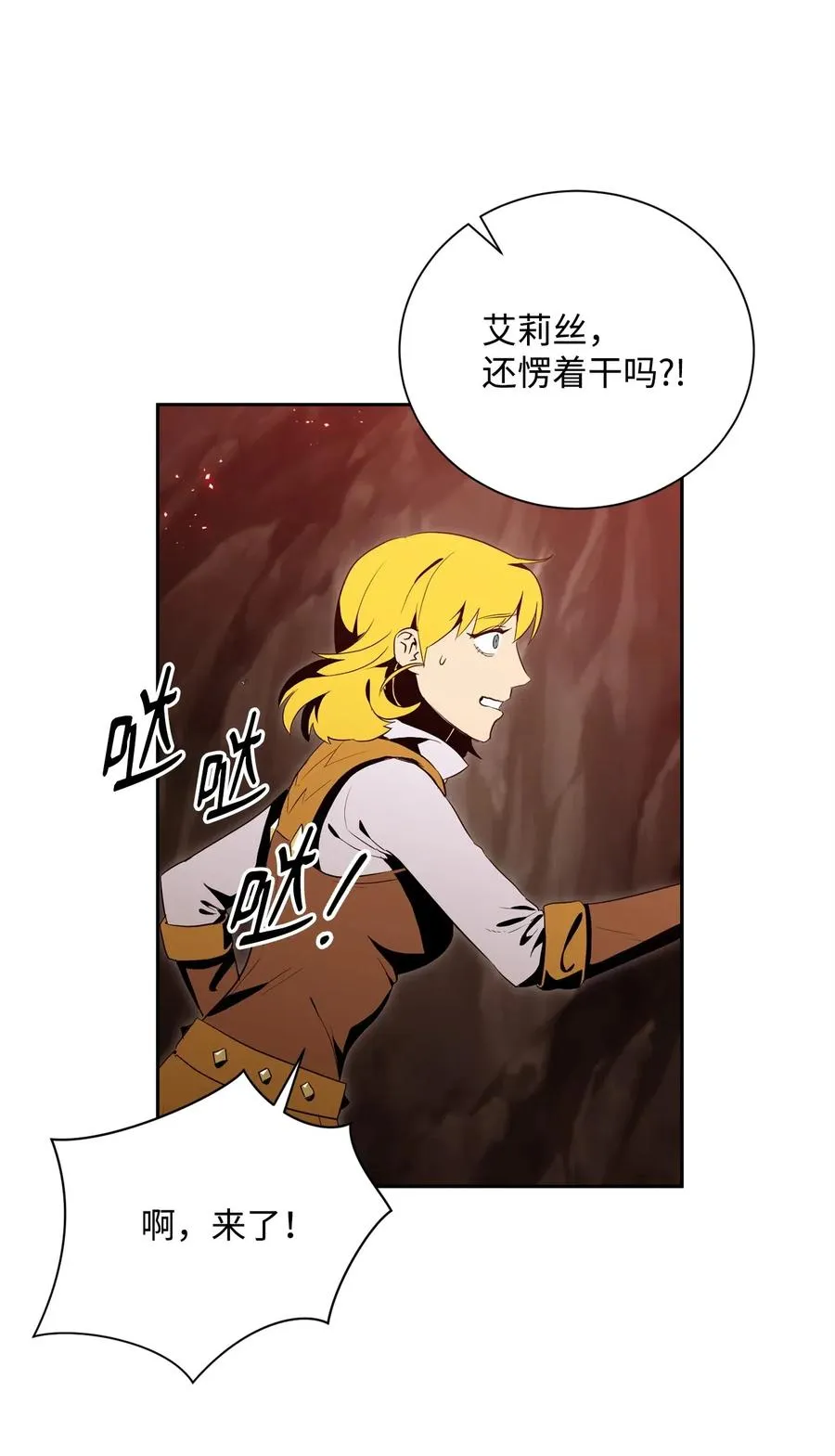 89 阿扎克的陷阱 第42页