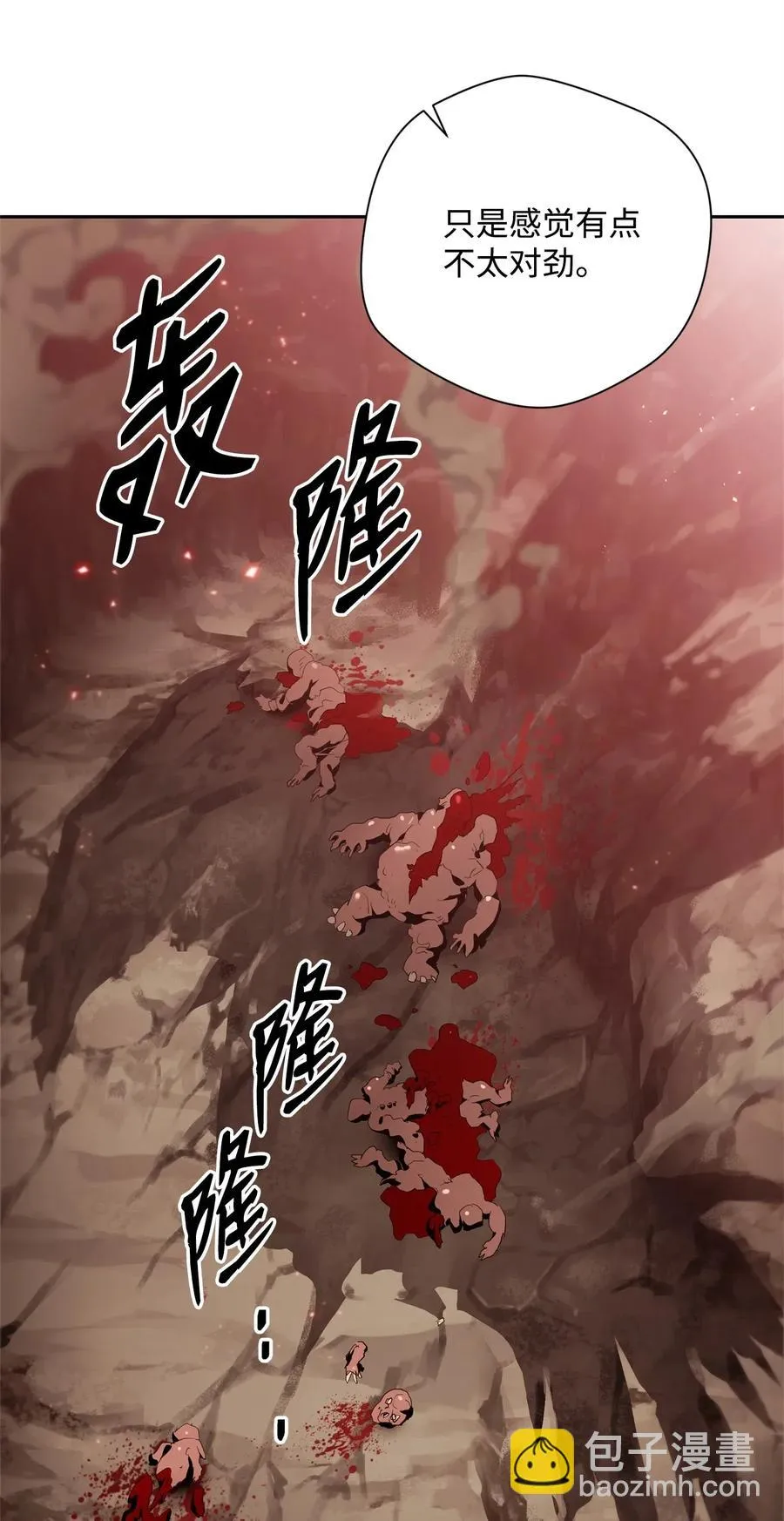 89 阿扎克的陷阱 第44页