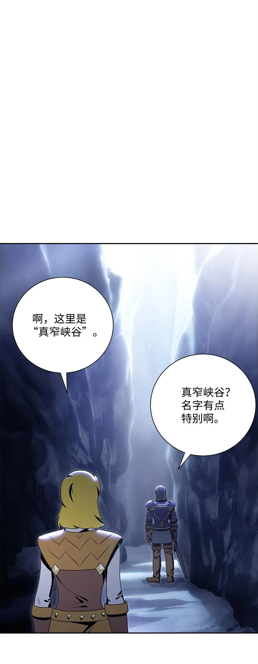89 阿扎克的陷阱 第46页