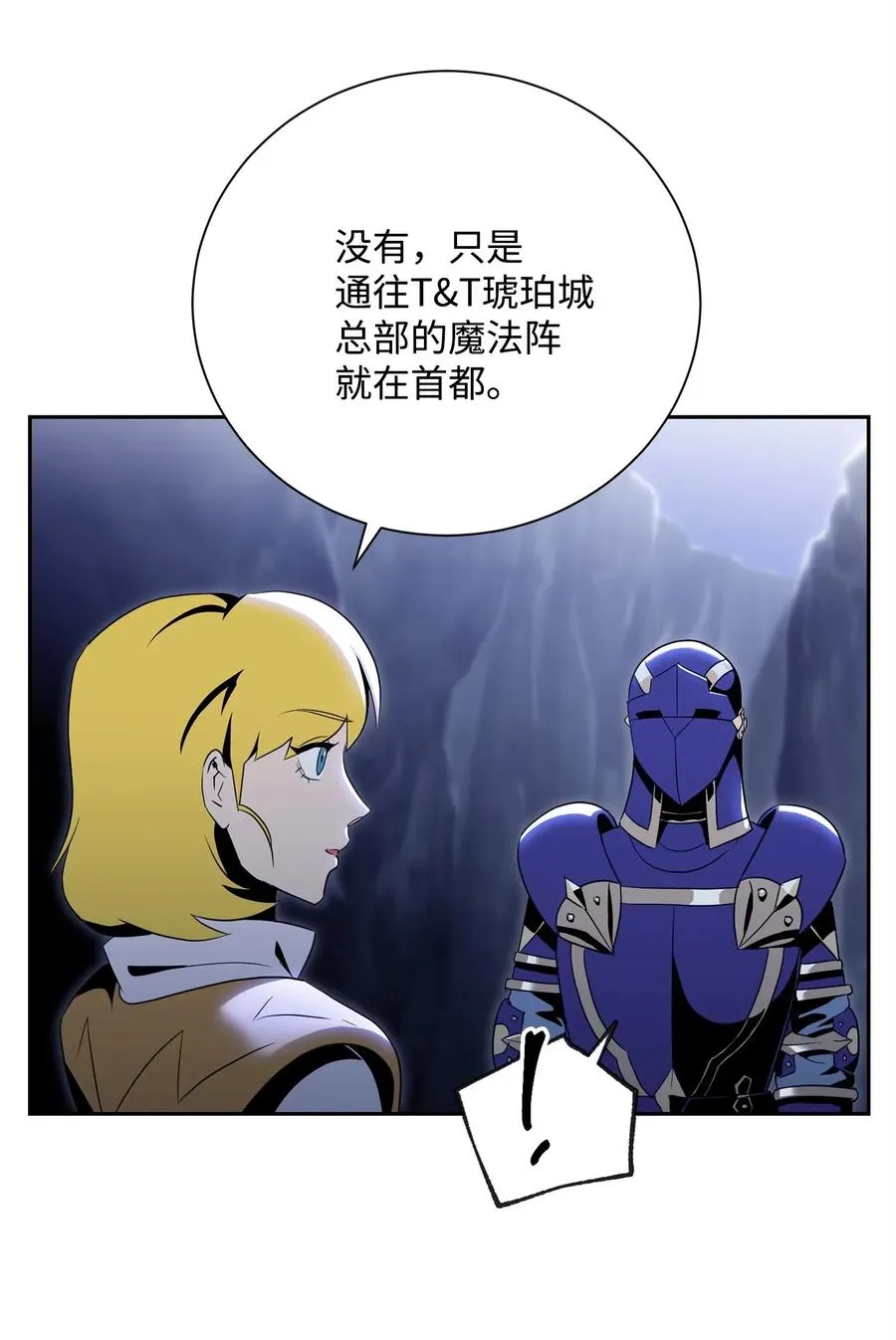 89 阿扎克的陷阱 第48页