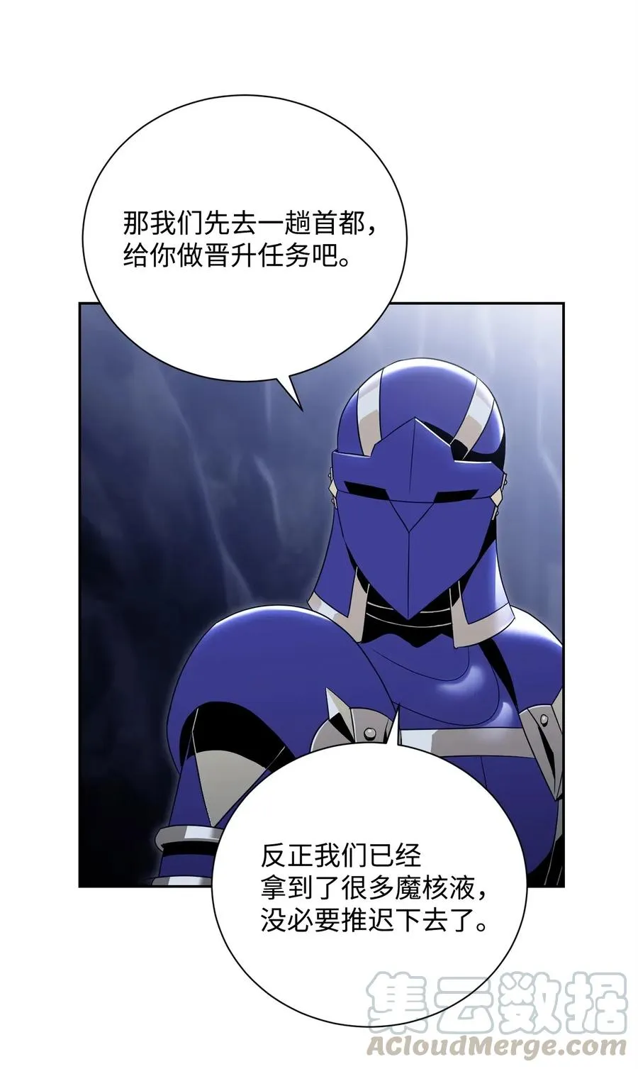 89 阿扎克的陷阱 第49页