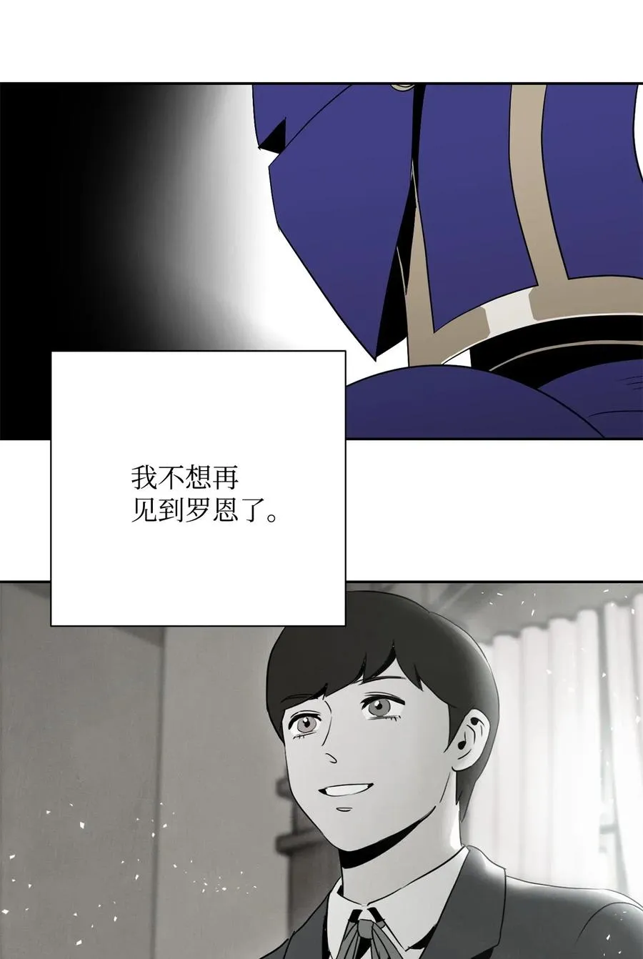 89 阿扎克的陷阱 第50页