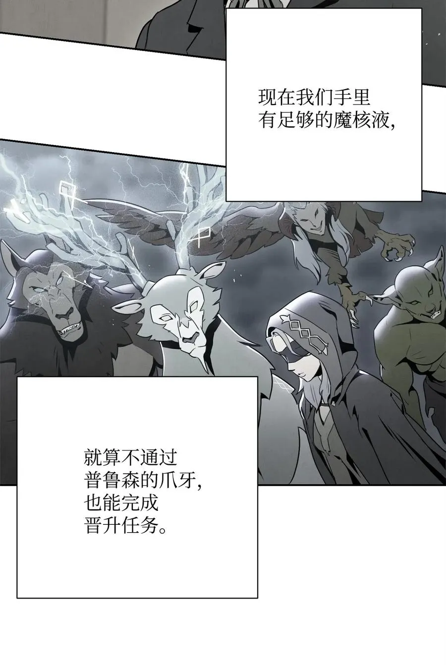 89 阿扎克的陷阱 第51页