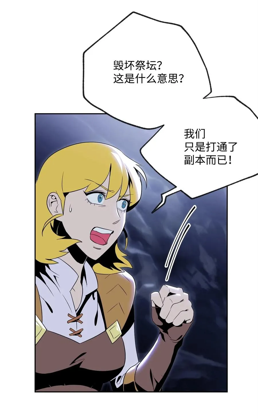 89 阿扎克的陷阱 第58页