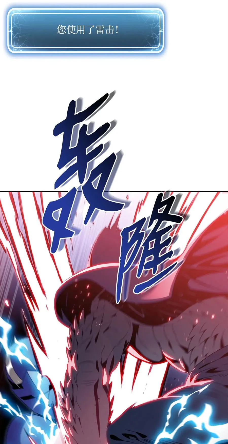 89 阿扎克的陷阱 第63页