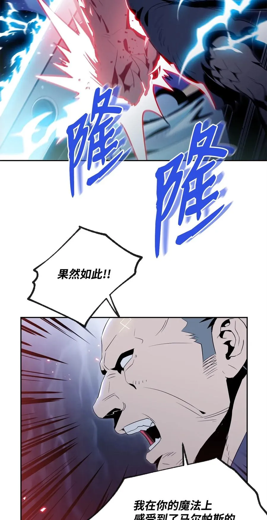 89 阿扎克的陷阱 第64页