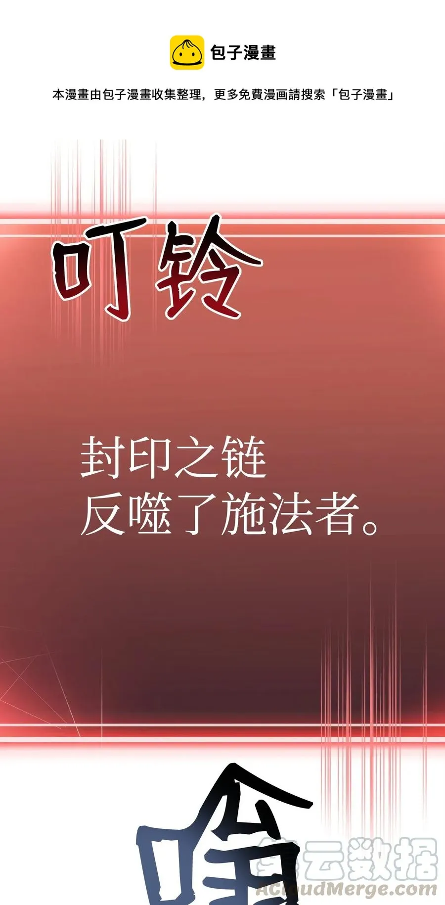 87 阿扎克的请求 第1页