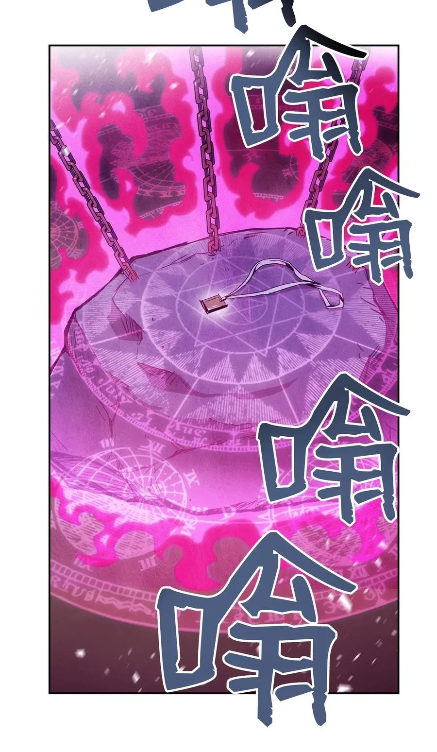 87 阿扎克的请求 第2页