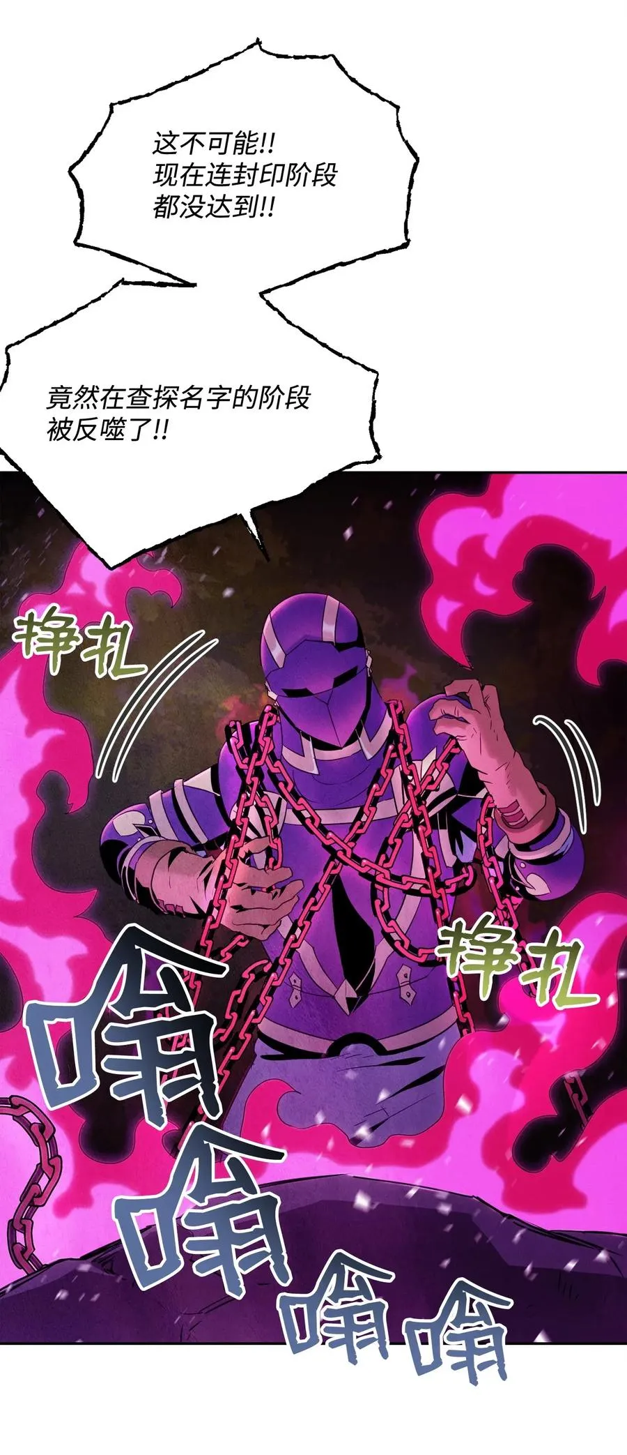 87 阿扎克的请求 第3页