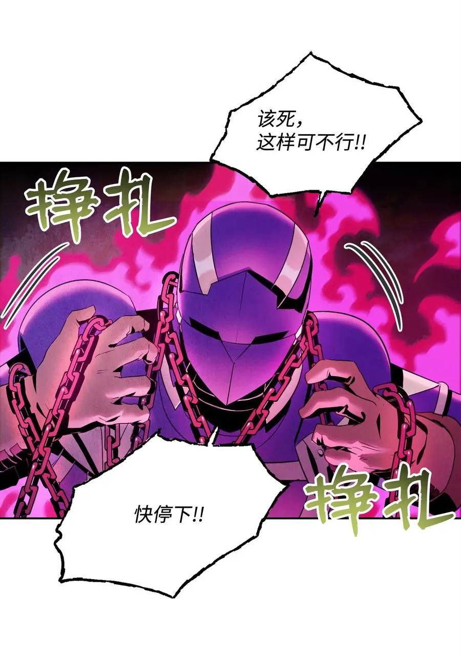 87 阿扎克的请求 第4页