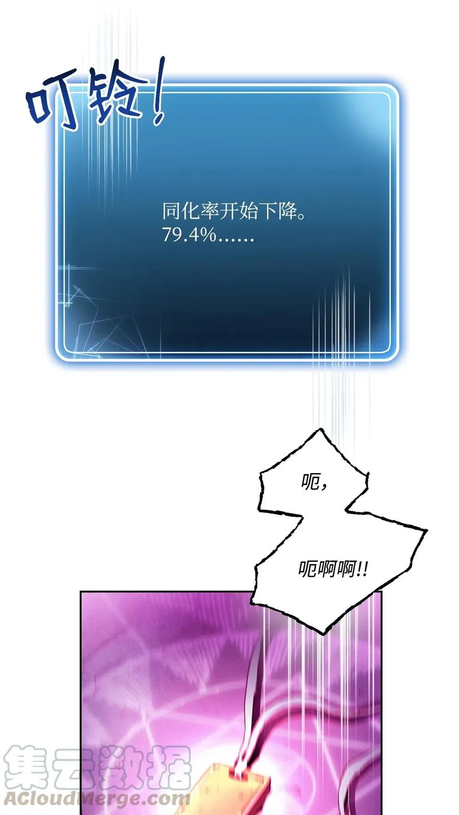 87 阿扎克的请求 第5页
