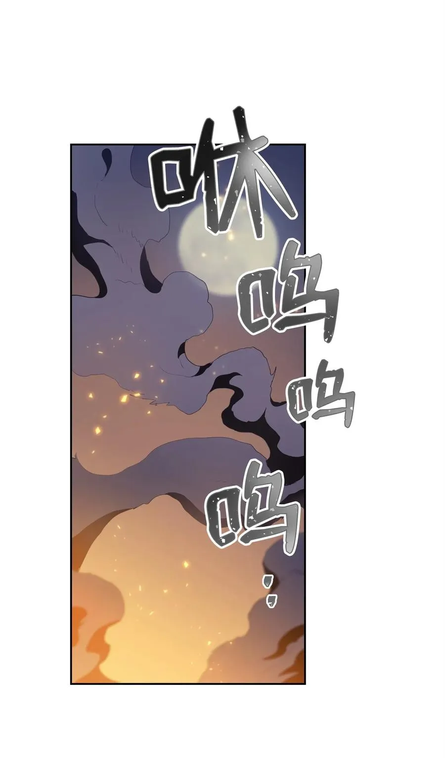 87 阿扎克的请求 第8页