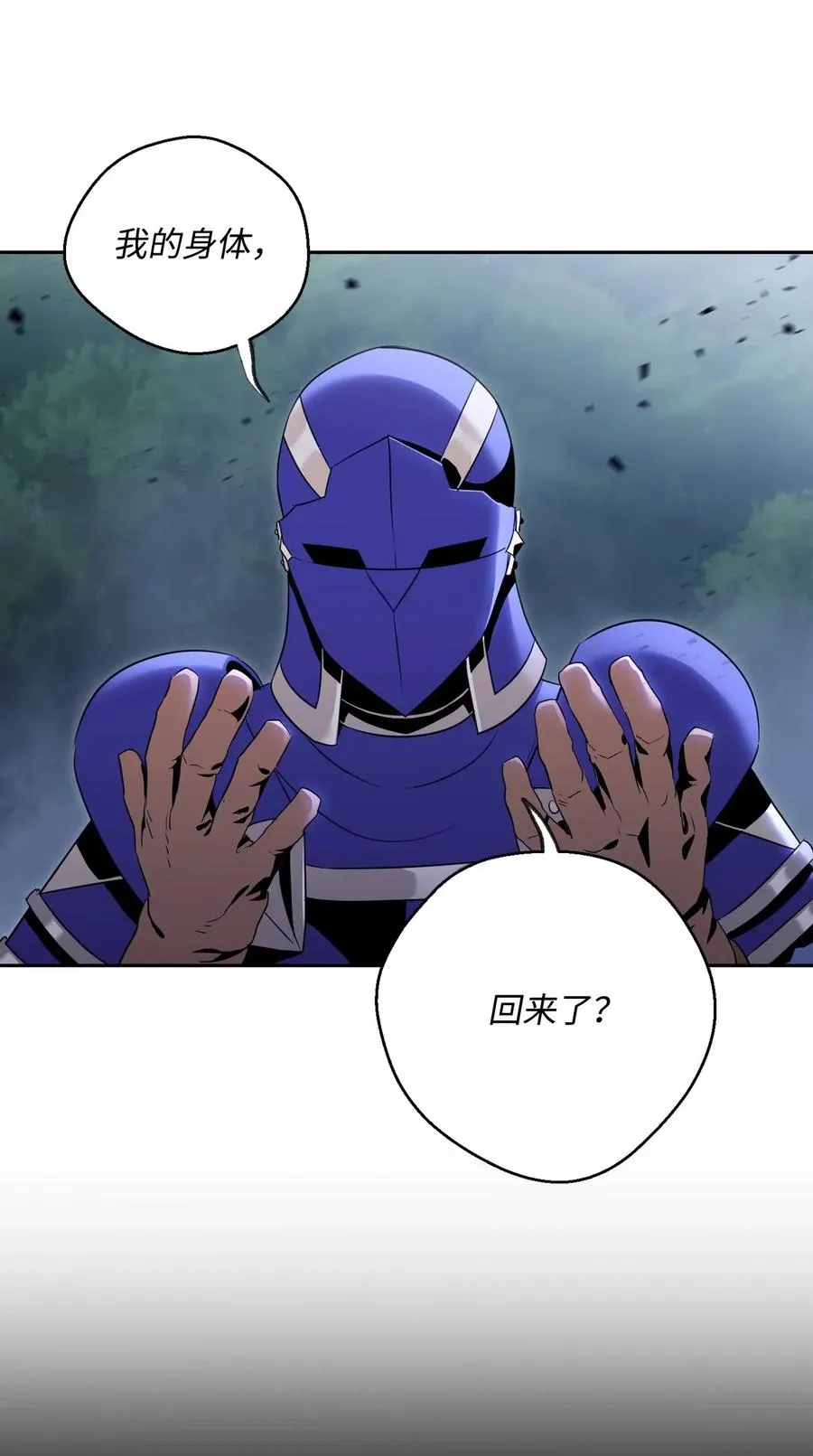 87 阿扎克的请求 第12页