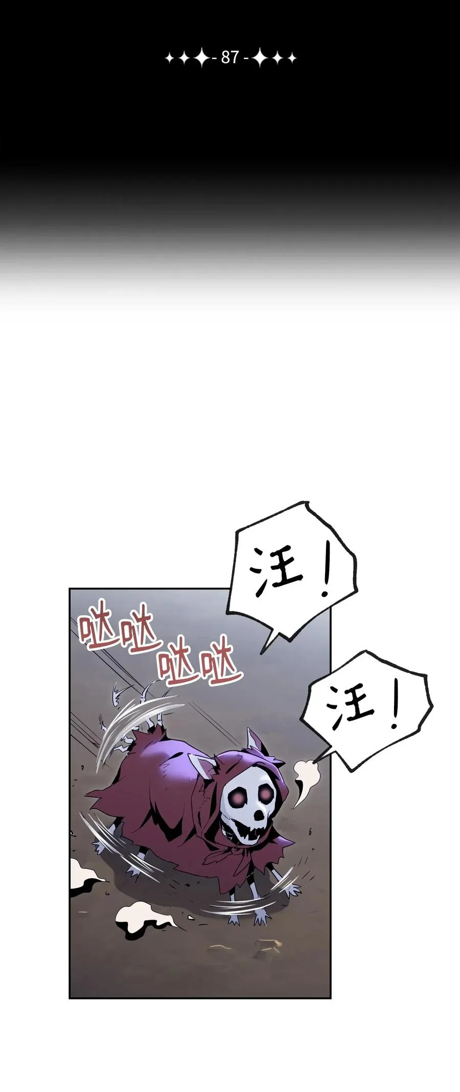 87 阿扎克的请求 第14页