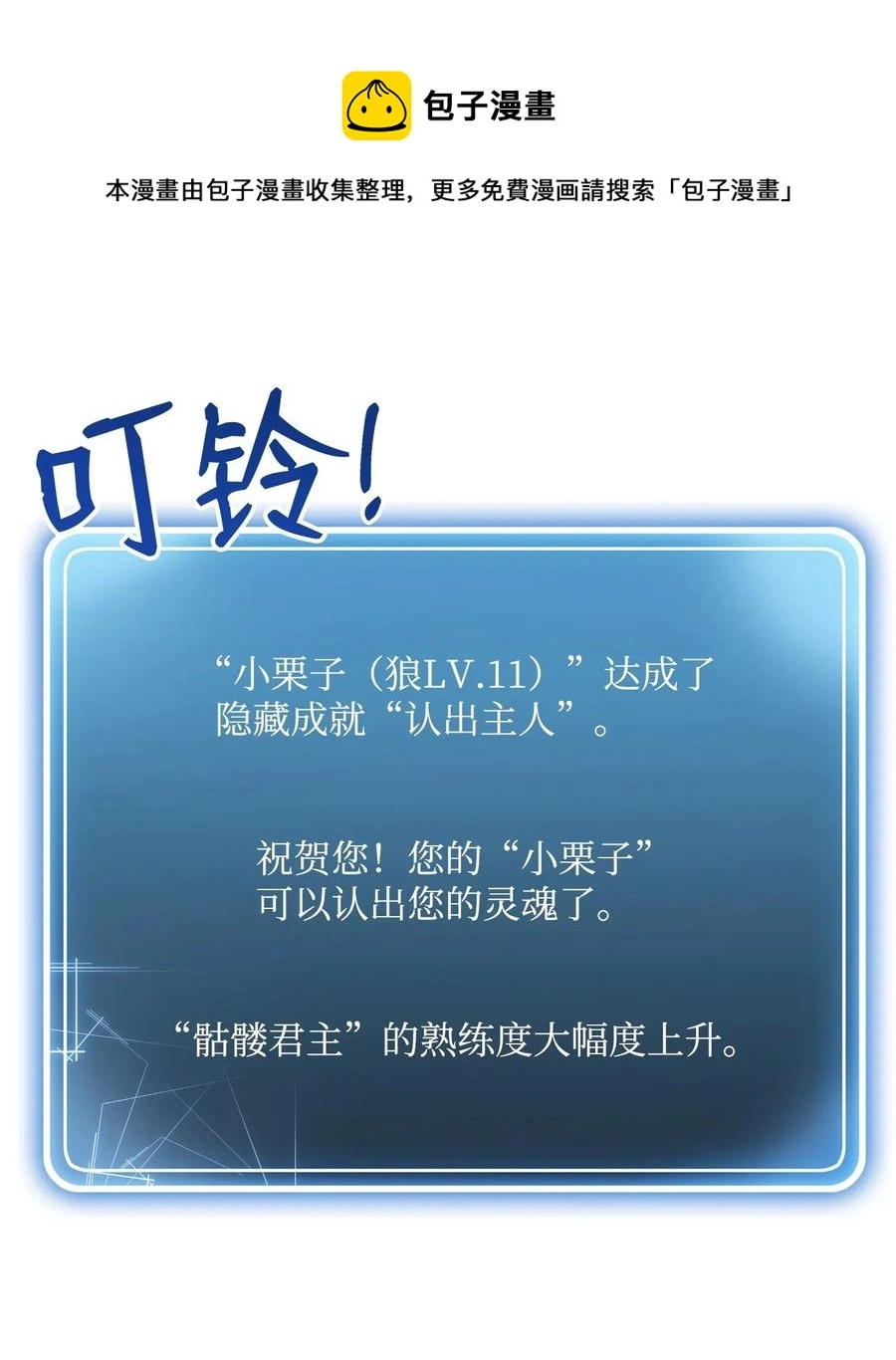87 阿扎克的请求 第16页