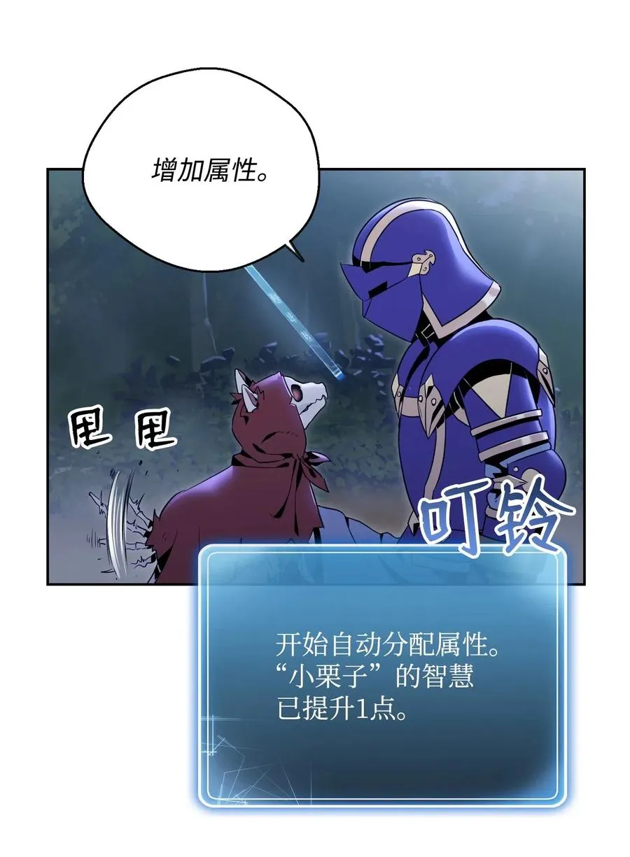 87 阿扎克的请求 第19页