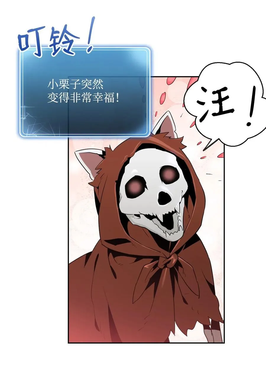 87 阿扎克的请求 第20页