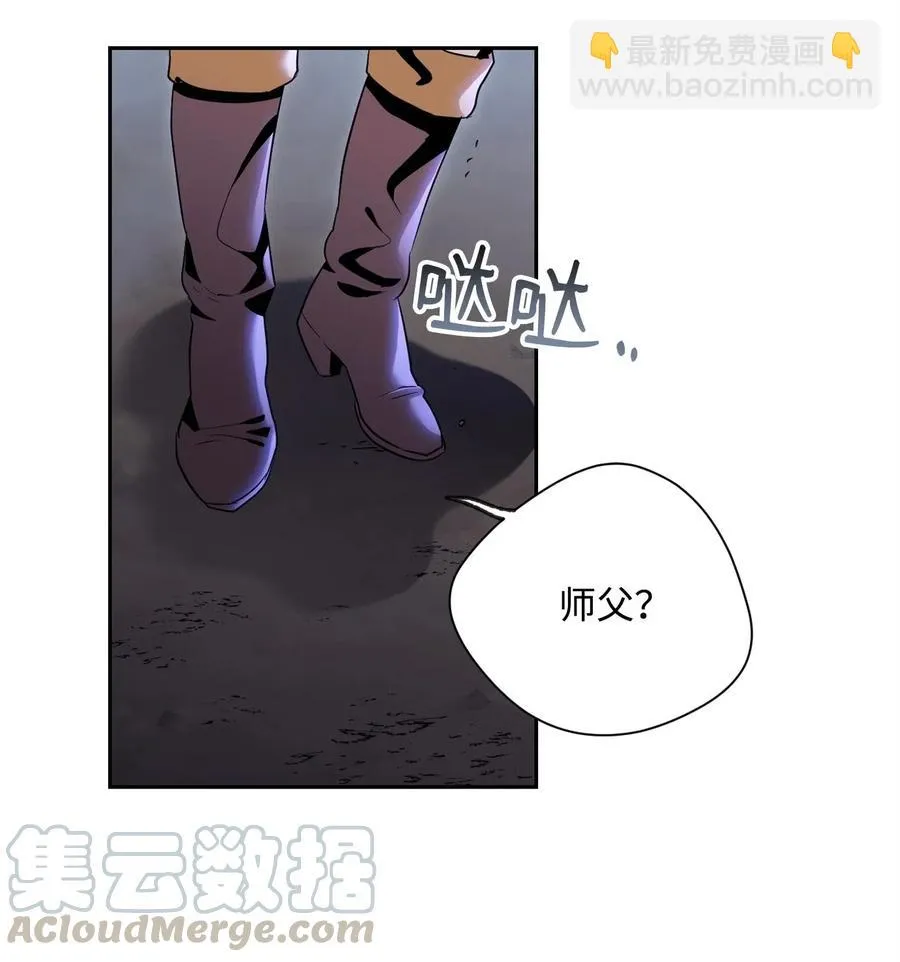 87 阿扎克的请求 第21页