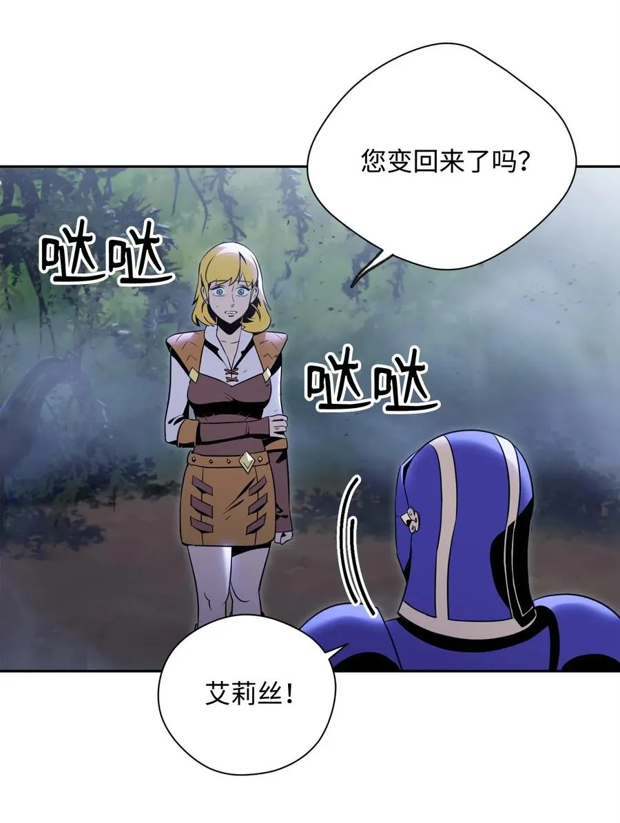 87 阿扎克的请求 第22页