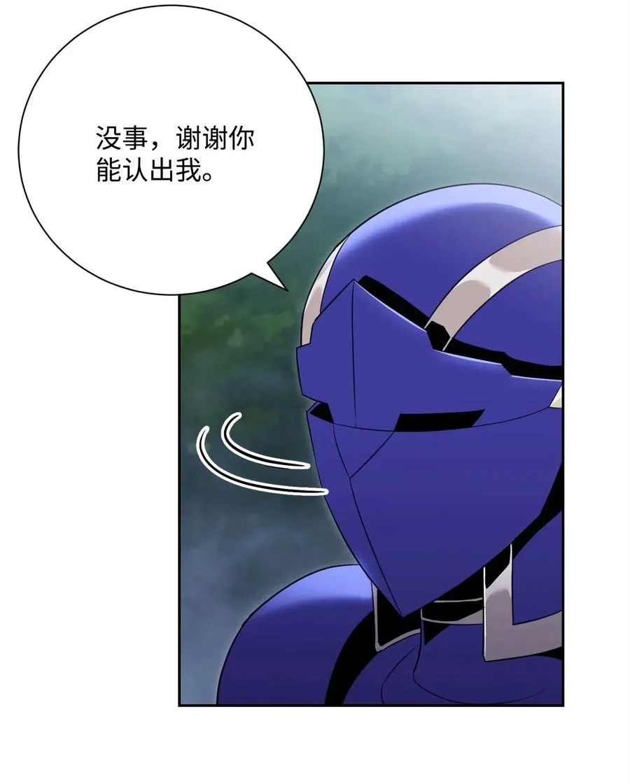 87 阿扎克的请求 第24页