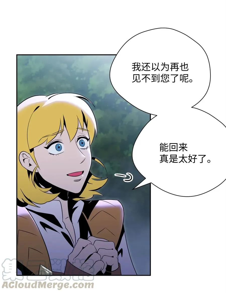 87 阿扎克的请求 第25页