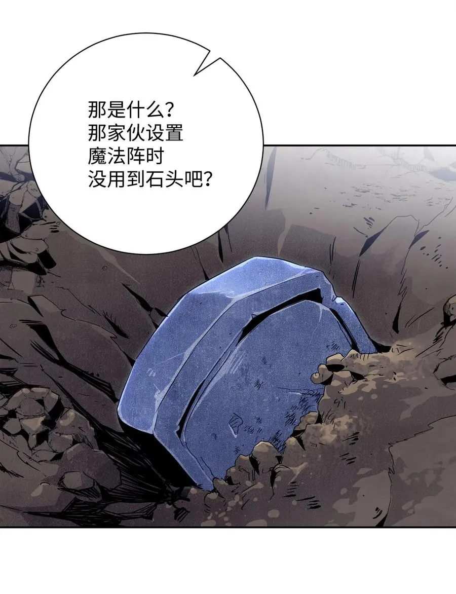 87 阿扎克的请求 第28页