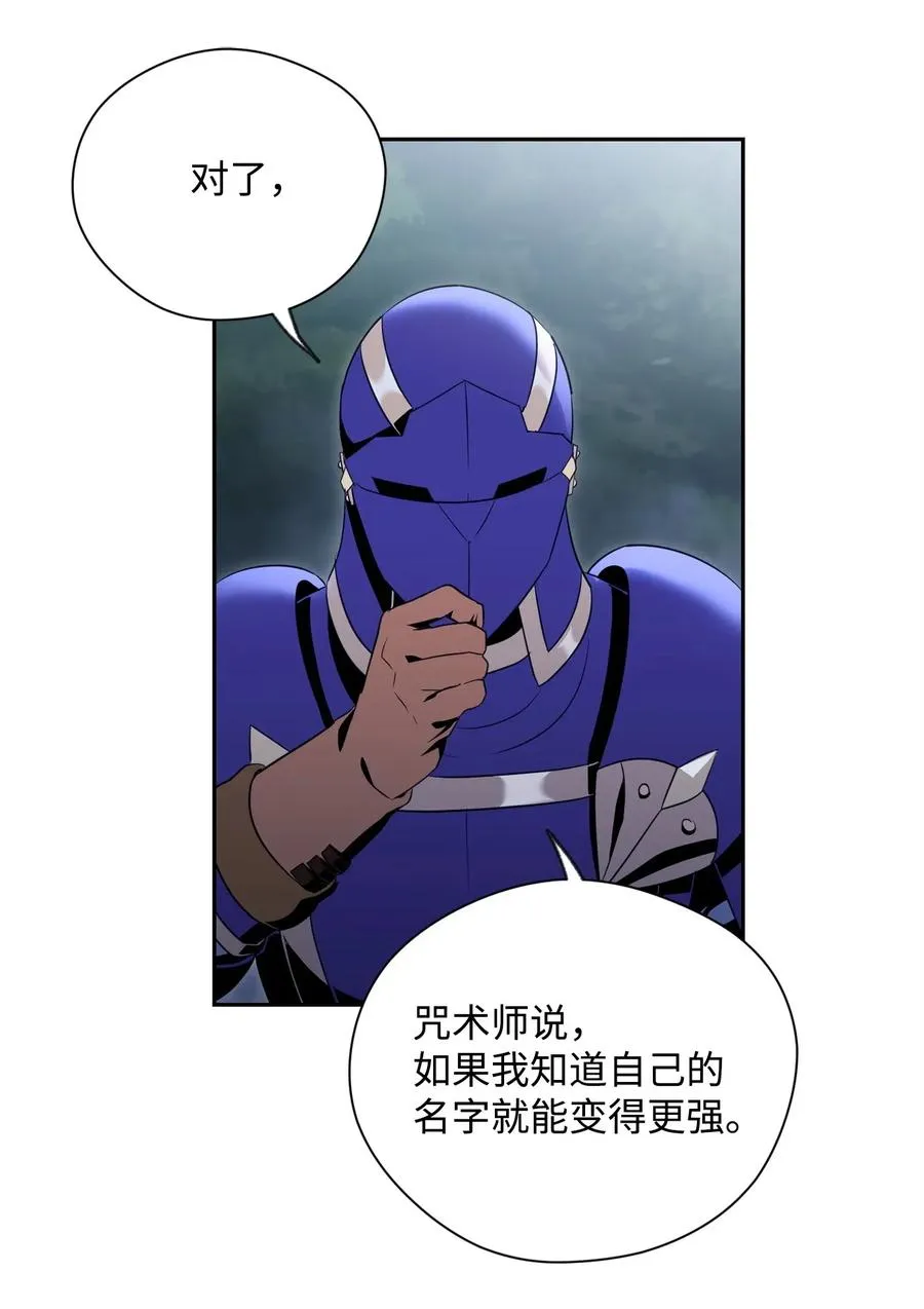 87 阿扎克的请求 第30页
