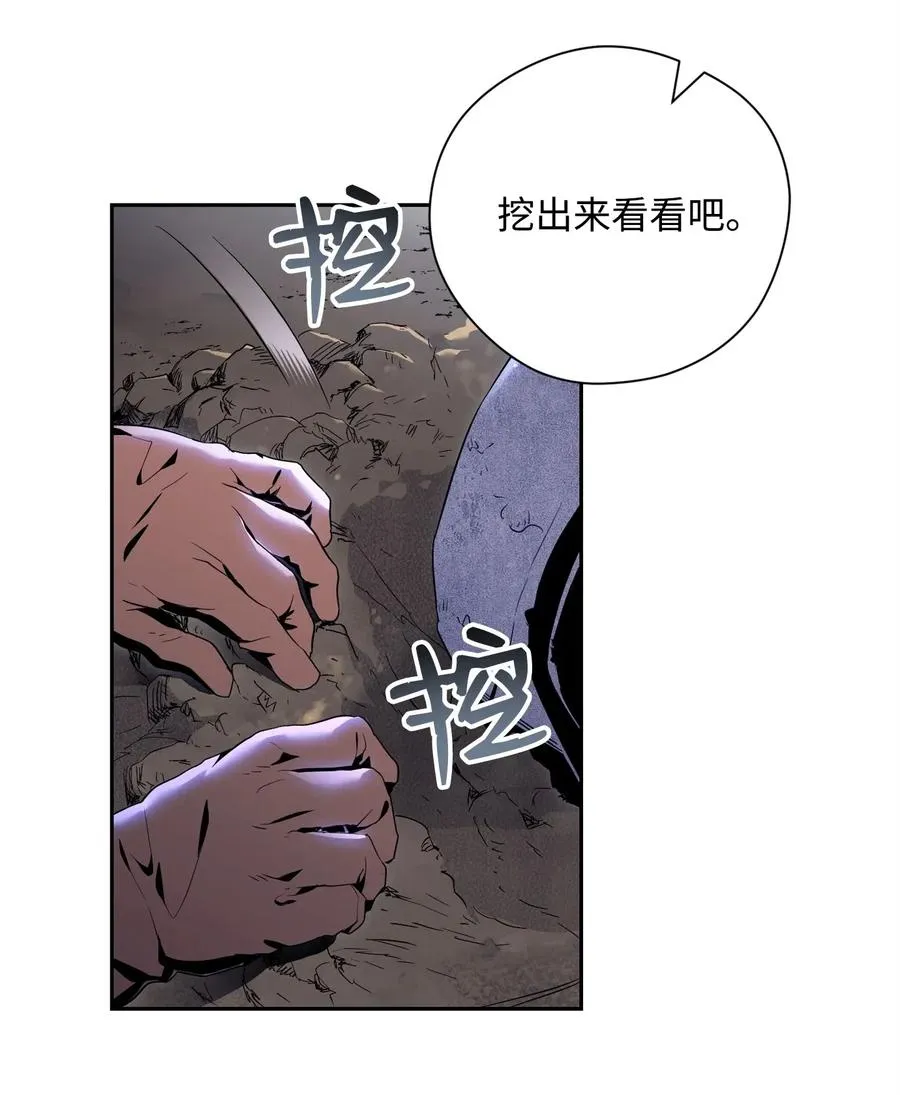87 阿扎克的请求 第31页