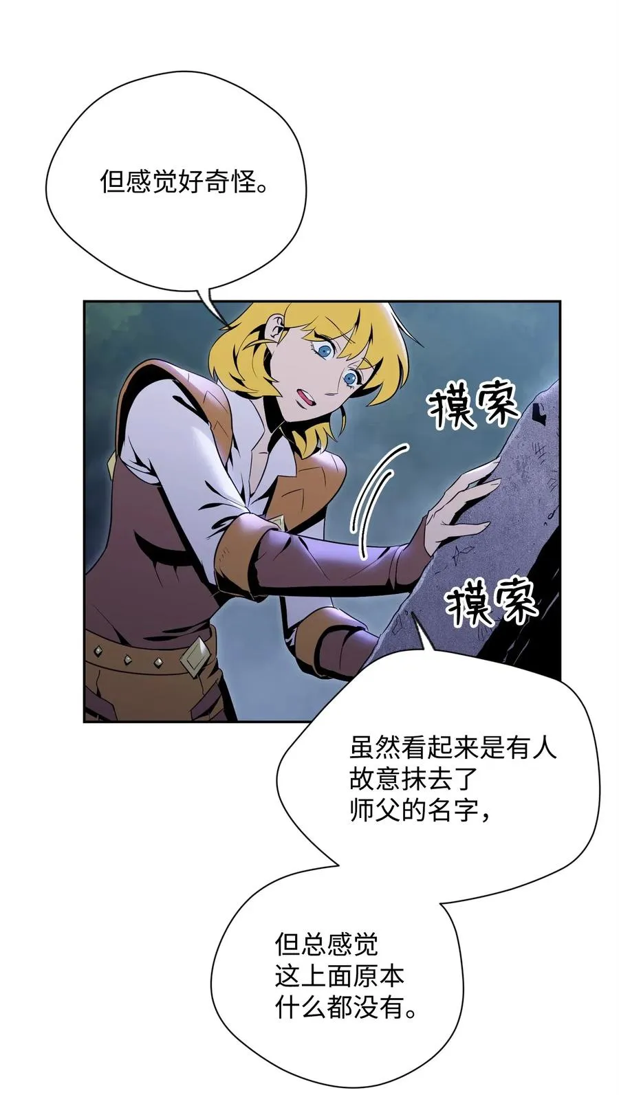 87 阿扎克的请求 第34页