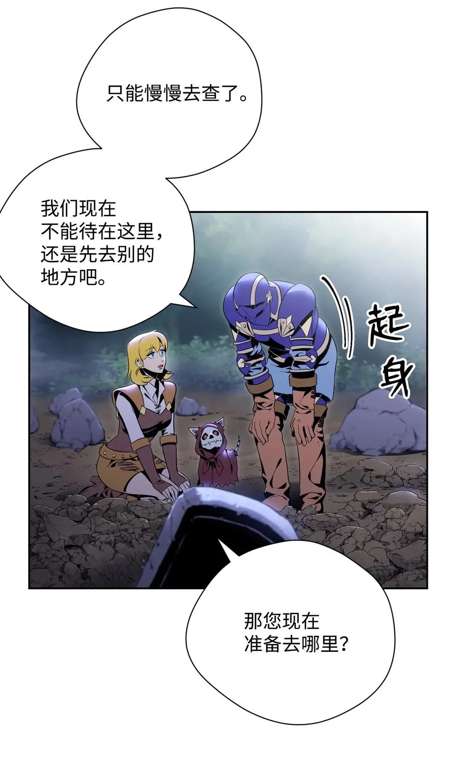 87 阿扎克的请求 第38页
