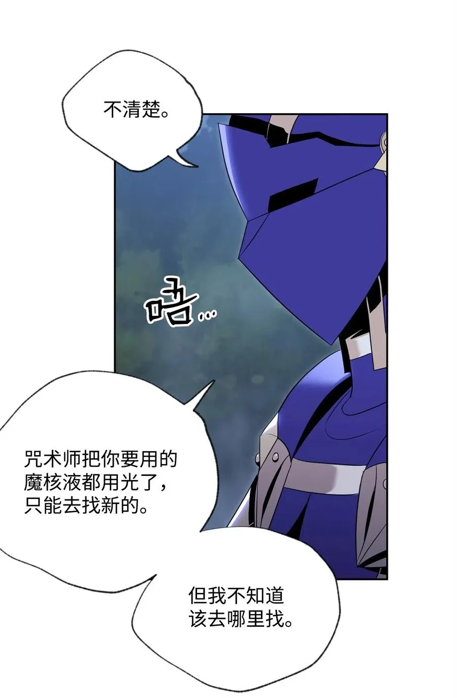 87 阿扎克的请求 第39页