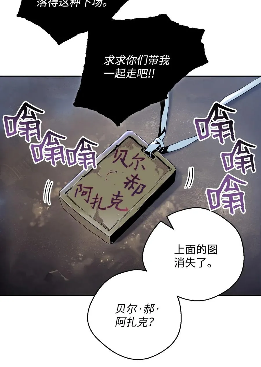 87 阿扎克的请求 第44页
